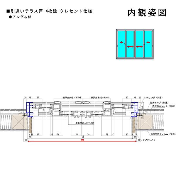 YKK AP ALL樹脂サッシ APW 引違い窓 4枚建 W2600×H1830(25618-4 YKK AP ALL樹脂サッシ APW 引違い窓 4枚建 W2600×H1830(25618-4