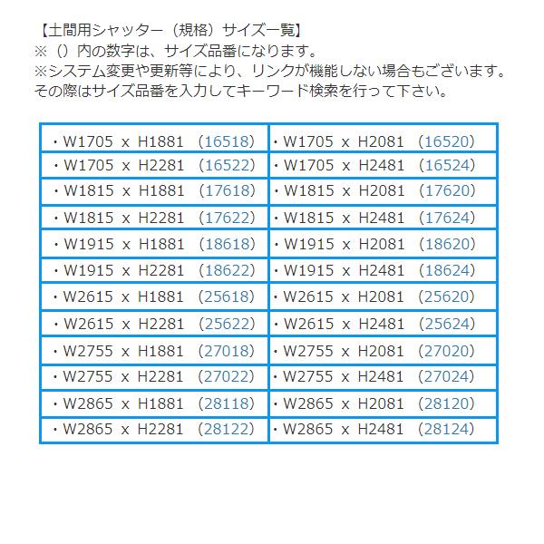 YKK AP アルミサッシ 土間用 後付けシャッター雨戸 先付タイプ YKK AP アルミサッシ 土間用 後付けシャッター雨戸 先付タイプ