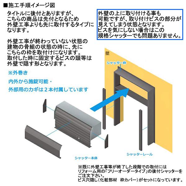 アルミサッシ YKK 土間用 後付けシャッター雨戸 先付タイプ W1915×H2281 （18622） 手動タイプ ガレージシャッター_2