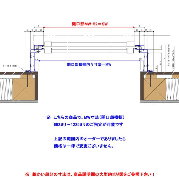 YKK AP 土間用 シャッター 横幅1225×高さ799までのフリー YKK AP 土間用 シャッター 横幅1225×高さ799までのフリー