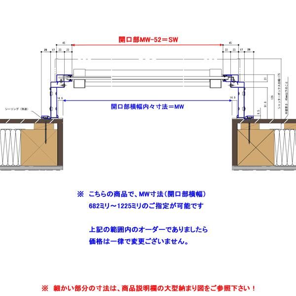 YKK 土間用 シャッター 横幅1225×高さ799までのフリーオーダータイプ 手動 ガレージ 倉庫 3方枠仕様｜hamaya0329｜07