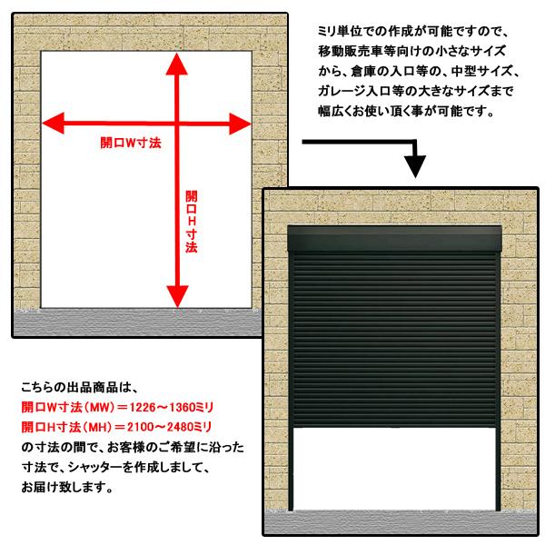 YKK 土間用 シャッター 横幅1360×高さ2480までのフリーオーダータイプ 手動 ガレージ 倉庫 3方枠仕様｜hamaya0329｜04