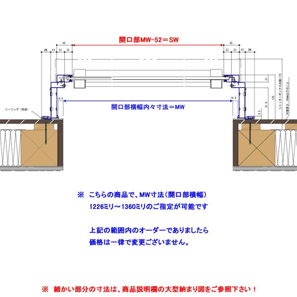 YKK 土間用 シャッター 横幅1360×高さ2480までのフリーオーダータイプ 手動 ガレージ 倉庫 3方枠仕様｜hamaya0329｜07