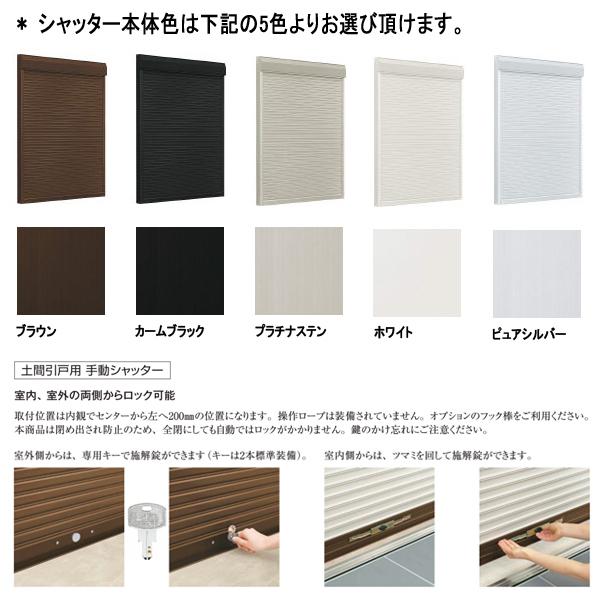 YKK 土間用 シャッター 横幅2994×高さ799までのフリーオーダータイプ 手動 ガレージ 倉庫 3方枠仕様_1