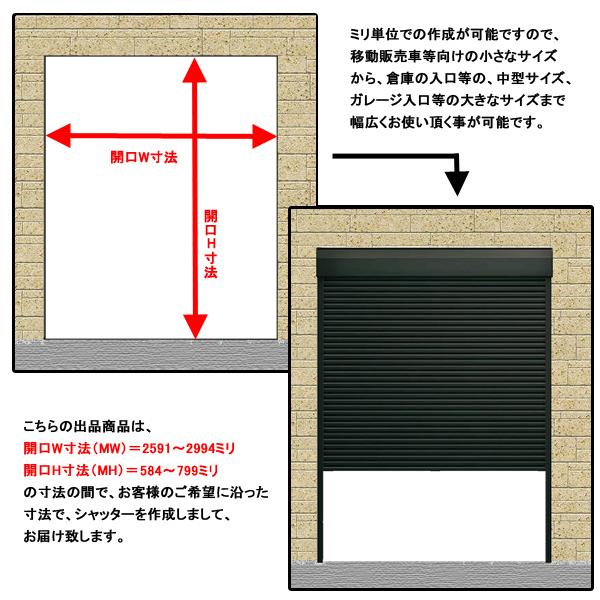 YKK 土間用 シャッター 横幅2994×高さ799までのフリーオーダータイプ 手動 ガレージ 倉庫 3方枠仕様_3