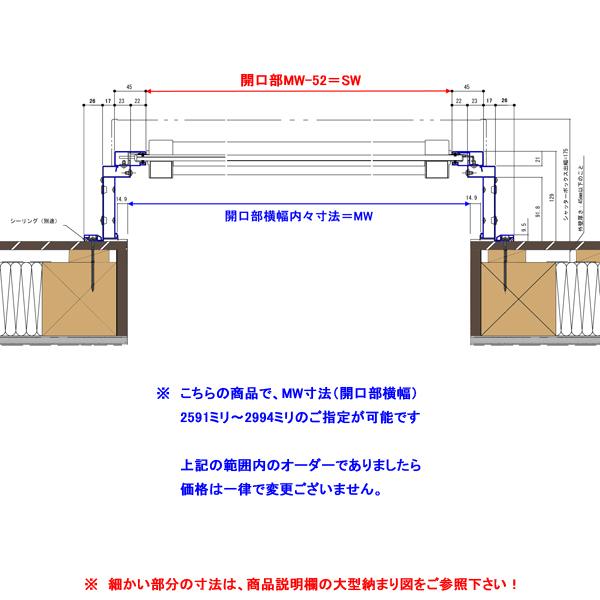 YKK 土間用 シャッター 横幅2994×高さ1199までのフリーオーダー YKK 土間用 シャッター 横幅2994×高さ1199までのフリーオーダー