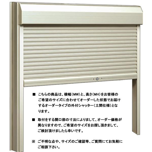 YKK 土間用 シャッター 横幅2994&times;高さ2480までのフリーオーダータイプ 手動 ガレージ 倉庫 3方枠仕様