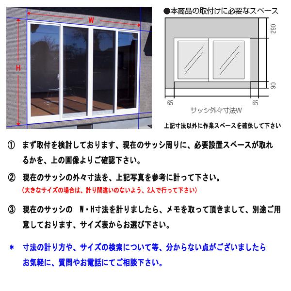 アルミサッシ YKK 後付けシャッター雨戸 先付タイプ W1340×H987 (12809