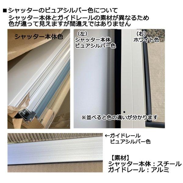 YKK AP アルミサッシ YKK 後付けシャッター雨戸 先付タイプ W1205 