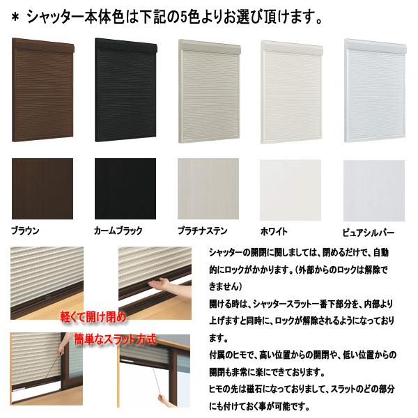 アルミサッシ YKK 後付けシャッター雨戸 先付タイプ W1560×H1187 (15011) 手動タイプ 窓シャッター_1