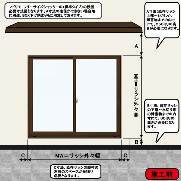 YKK リフォーム窓シャッター 横幅1225×高さ786までのフリーオーダータイプ 手動｜hamaya0329｜05