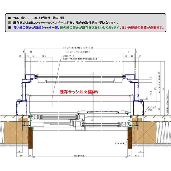 YKK リフォーム窓シャッター 横幅1680×高さ1586までのフリーオーダータイプ 手動｜hamaya0329｜09