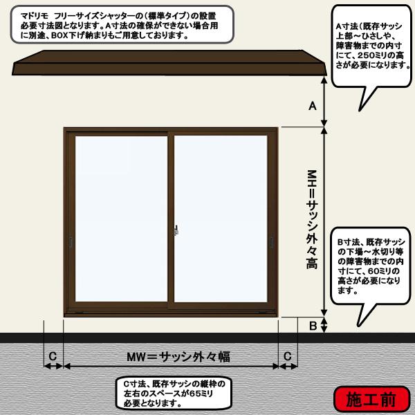YKK AP リフォーム窓シャッター 横幅1360×高さ2086までのフリー YKK AP リフォーム窓シャッター 横幅1360×高さ2086までのフリー