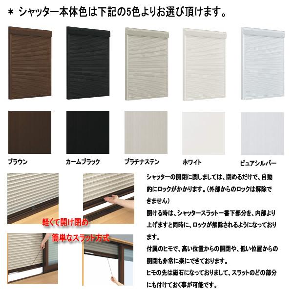 YKK AP リフォーム窓シャッター 横幅2994×高さ2453までのフリー YKK AP リフォーム窓シャッター 横幅2994×高さ2453までのフリー