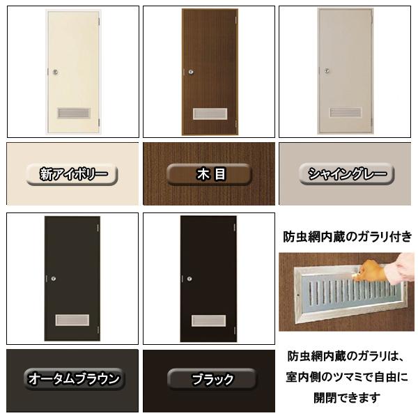 LIXIL　半外付　フラッシュドア　W600×H1820　（0618）　ガラリ付