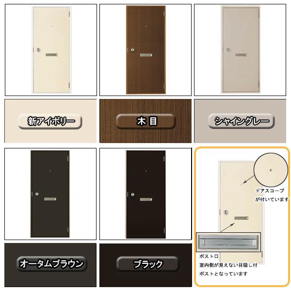 LIXIL 半外付 フラッシュドア ポスト・アイ付 W803×H1820 (0818 LIXIL 半外付 フラッシュドア ポスト・アイ付 W803×H1820 (0818