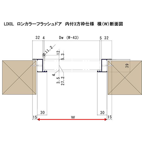 LIXIL アルミサッシ LIXIL 内付 フラッシュドア 3方枠仕様 LIXIL アルミサッシ LIXIL 内付 フラッシュドア 3方枠仕様