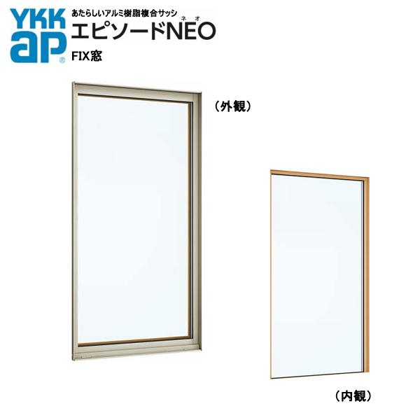 アルミ樹脂複合サッシ YKK 装飾窓 エピソードNEO ＦＩＸ窓 W780×H370