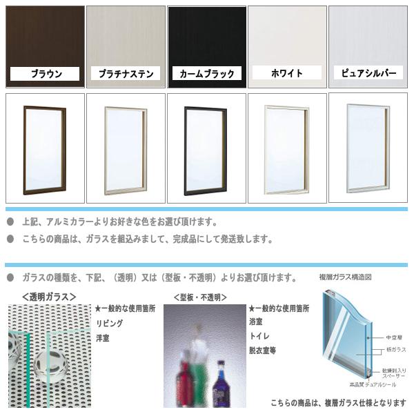 YKK AP アルミサッシ 装飾窓 フレミング FIX窓 W1690×H770 YKK AP アルミサッシ 装飾窓 フレミング FIX窓 W1690×H770