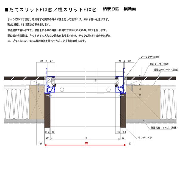 アルミ樹脂複合サッシ YKK 装飾窓 エピソードNEO 縦スリットＦＩＸ窓 W150×H1170 （01111）複層_6