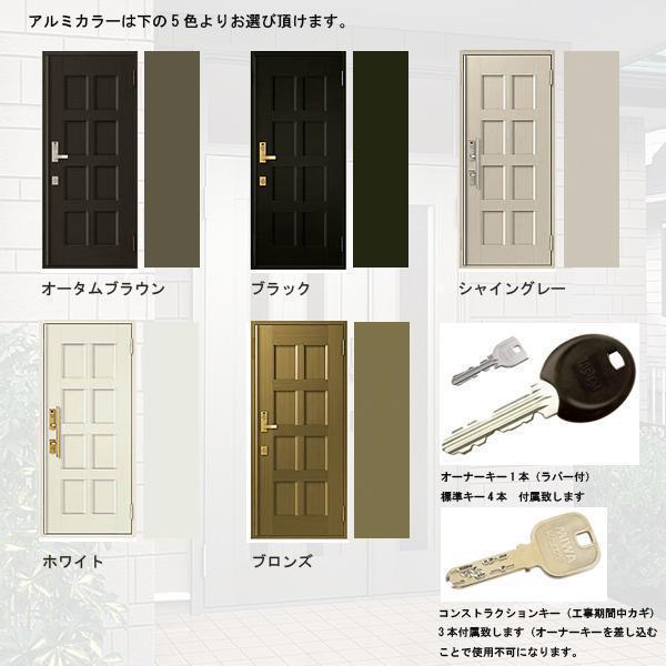LIXIL アルミサッシ トステム (LIXIL) 玄関ドア クリエラR LIXIL アルミサッシ トステム (LIXIL) 玄関ドア クリエラR