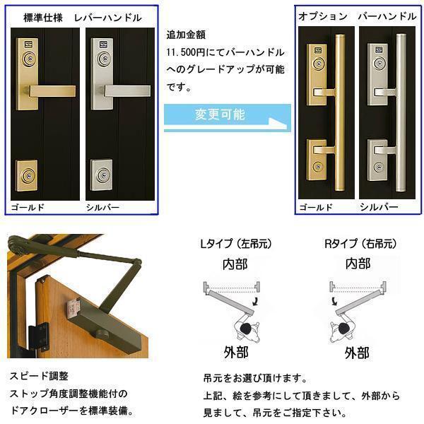 アルミサッシ トステム (ＬＩＸＩＬ) 玄関ドア クリエラR 内付 片開き 14型 （W790×H1906）の画像
