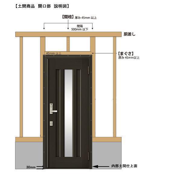 アルミサッシ トステム (ＬＩＸＩＬ) 玄関ドア クリエラR 内付 片開き 