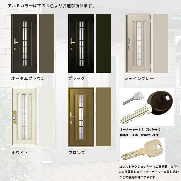 LIXIL アルミサッシ トステム (LIXIL) 玄関ドア クリエラR LIXIL アルミサッシ トステム (LIXIL) 玄関ドア クリエラR