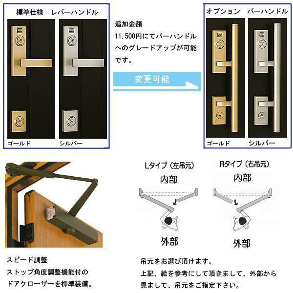 アルミサッシ トステム (ＬＩＸＩＬ) 玄関ドア クリエラR 内付 親子 13型 （W1240×H1906）_2