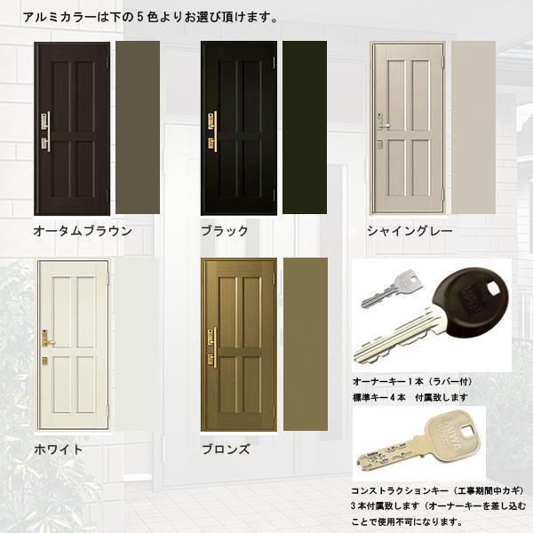 LIXIL アルミサッシ トステム (LIXIL) 玄関ドア クリエラR LIXIL アルミサッシ トステム (LIXIL) 玄関ドア クリエラR