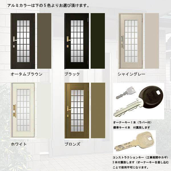 LIXIL アルミサッシ トステム (LIXIL) 玄関ドア クリエラR LIXIL アルミサッシ トステム (LIXIL) 玄関ドア クリエラR