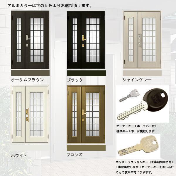 LIXIL アルミサッシ トステム (LIXIL) 玄関ドア クリエラR LIXIL アルミサッシ トステム (LIXIL) 玄関ドア クリエラR