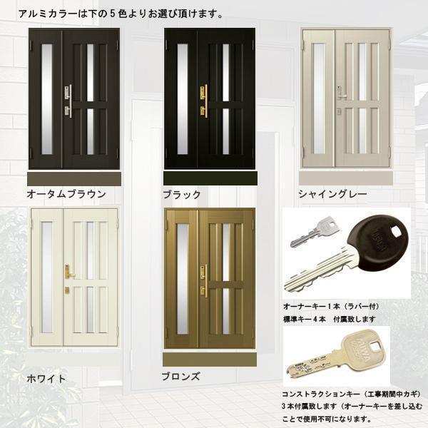 アルミサッシ トステム (LIXIL) 玄関ドア クリエラR 半外付 アルミサッシ トステム (LIXIL) 玄関ドア クリエラR 半外付
