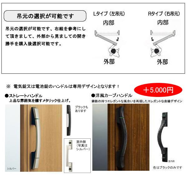 アルミサッシ YKK 玄関ドア ヴェナートD30　片開き C10 断熱　W922×H2330_4