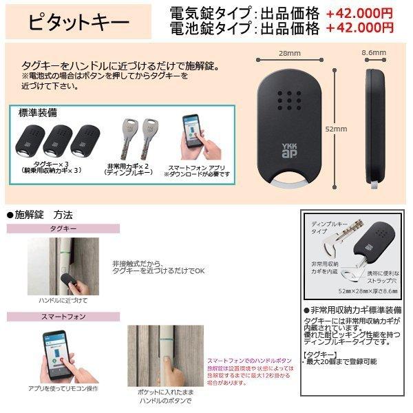アルミサッシ YKK 玄関ドア ヴェナートD30　片開き C10 断熱　W922×H2330_5