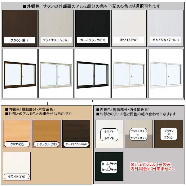 引違い窓 半外付 15013 エピソードII ＮＥＯ W1540×H1370 Mm YKKap