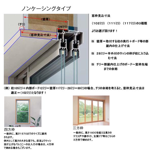 アルミサッシ YKK フレミング 半外付 引違い窓 W870×H370 （08303）複