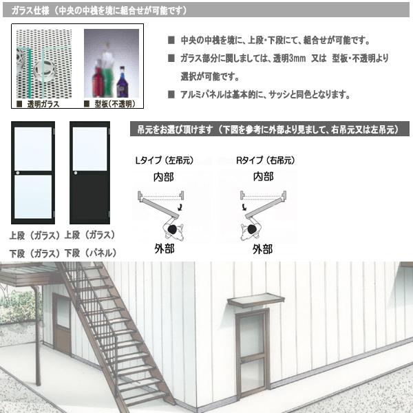 LIXIL アルミサッシ LIXIL 半外付 勝手口ドア 3方枠仕様 LIXIL アルミサッシ LIXIL 半外付 勝手口ドア 3方枠仕様