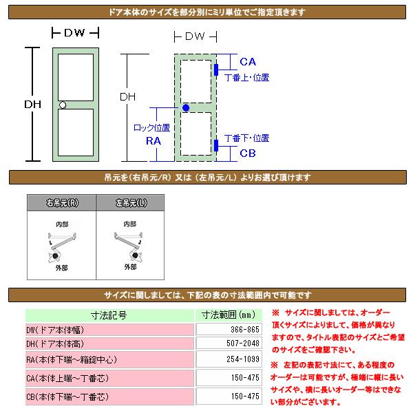 LIXIL（リクシル） トステム 取替用 勝手口ドア(※扉本体のみ) DW400 