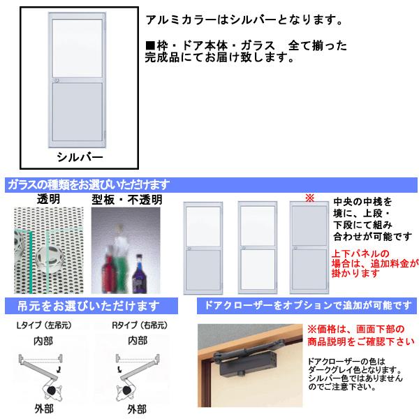 YKK AP アルミサッシ 内付 勝手口ドア 框ドアタイプ W650×H1757 YKK AP アルミサッシ 内付 勝手口ドア 框ドアタイプ W650×H1757