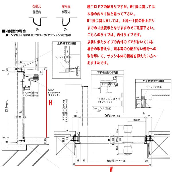 YKK AP アルミサッシ 内付 勝手口ドア 框ドアタイプ W650×H1757 YKK AP アルミサッシ 内付 勝手口ドア 框ドアタイプ W650×H1757