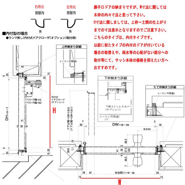 YKK AP アルミサッシ 内付 勝手口ドア 框ドアタイプ W796×H1840 YKK AP アルミサッシ 内付 勝手口ドア 框ドアタイプ W796×H1840
