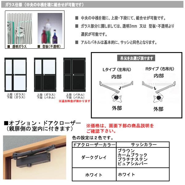 アルミサッシ　YKK　半外　勝手口ドア　W1235×H2007　親子　框ドアタイプ　2HD　（12320）