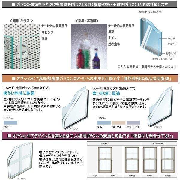 YKK AP アルミ樹脂複合サッシ 装飾窓 エピソードNEO 片上下窓 YKK AP アルミ樹脂複合サッシ 装飾窓 エピソードNEO 片上下窓