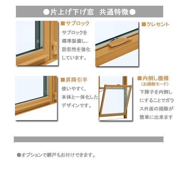 YKK AP アルミ樹脂複合サッシ 装飾窓 エピソードNEO 片上下窓 YKK AP アルミ樹脂複合サッシ 装飾窓 エピソードNEO 片上下窓