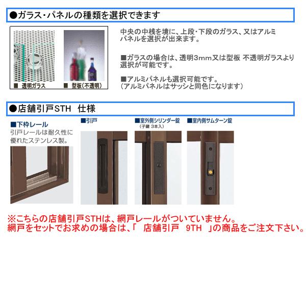 YKK AP アルミサッシ 店舗引戸 半外 STH W1897×H1817 (1818 YKK AP アルミサッシ 店舗引戸 半外 STH W1897×H1817 (1818