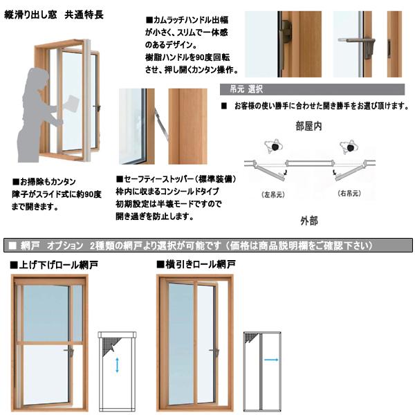 YKK AP アルミ樹脂複合サッシ 装飾窓 エピソードNEO 縦滑り出し YKK AP アルミ樹脂複合サッシ 装飾窓 エピソードNEO 縦滑り出し