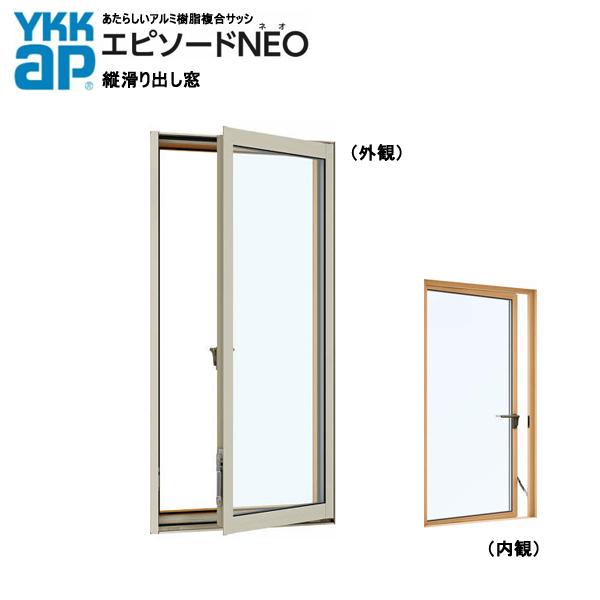 アルミ樹脂複合サッシ YKK 装飾窓 エピソードNEO 縦滑り出し窓 W640×H970 （06009） 複層