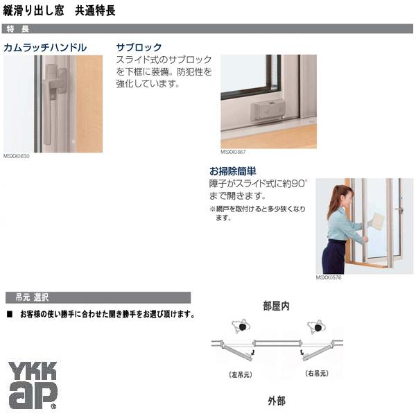 アルミサッシ YKK 装飾窓 フレミング 縦滑り出し窓 W405×H570 （03605） 複層 ＊