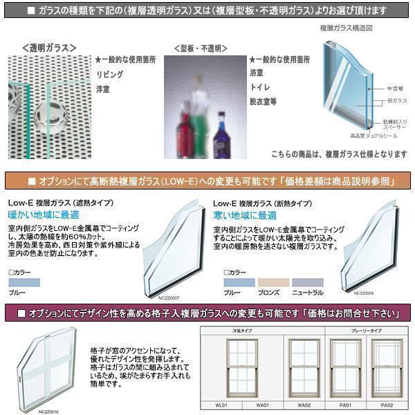 アルミ樹脂複合サッシ　YKK　装飾窓　エピソードNEO　横滑り出し窓　W405×H370　（03603）　複層